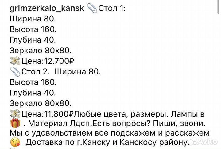 Гримерный стол