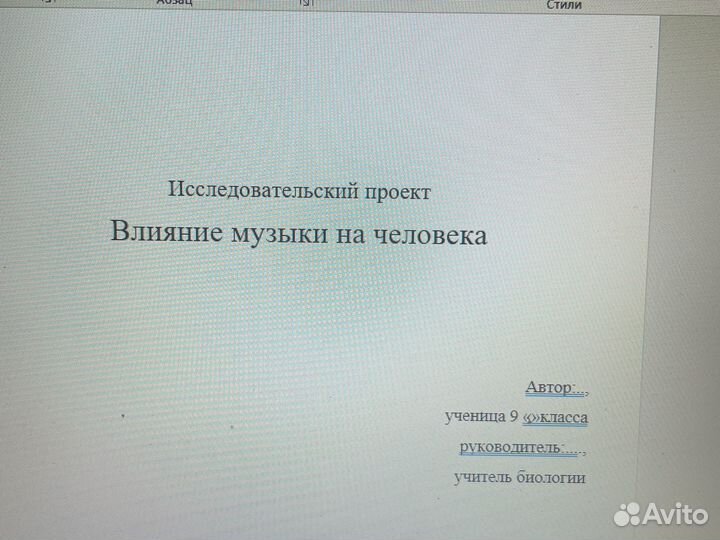 Индивидуальный проект 9 класс