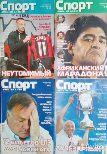 Журнал Спорт день за днём + спецвыпуски