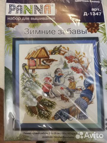 Набор для вышивания крестом