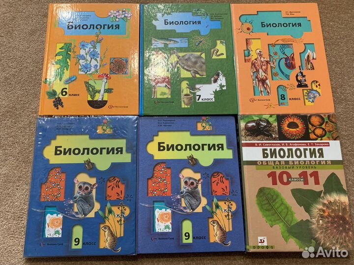Учебники по биологии 6-11класс