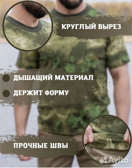 Футболка мох