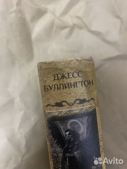 Печальная история братьев Гроссбарт