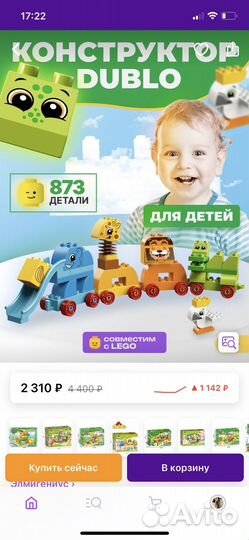 Lego duplo Мой первый парад животных