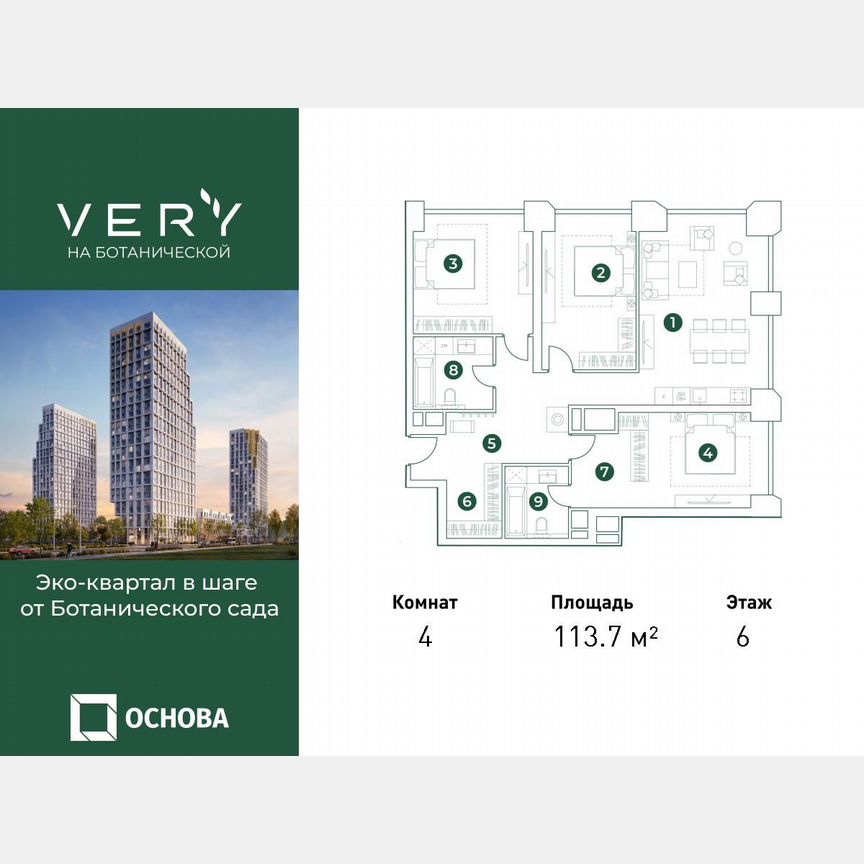 4-к. квартира, 113,7 м², 6/31 эт.