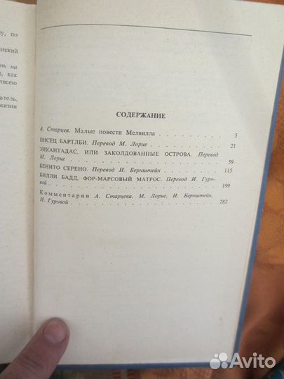 С. Мстиславский. Грач птица весенняя