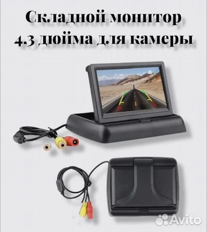 Монитор для парковочной системы