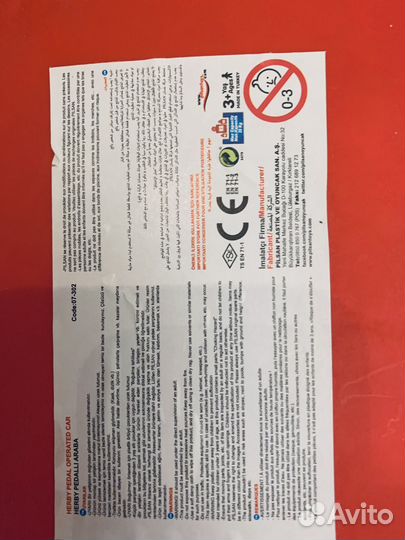 Машина с педалями детская