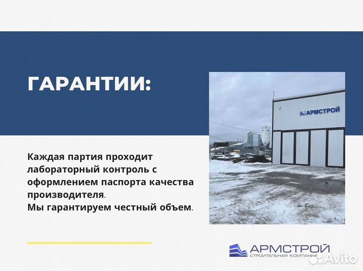 Доставка бетона от производителя