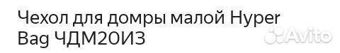 Домра малая