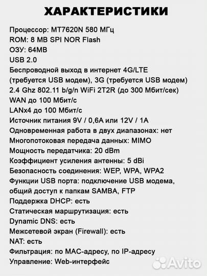 Роутер Wi-Fi 4G маршрутизатор для модема