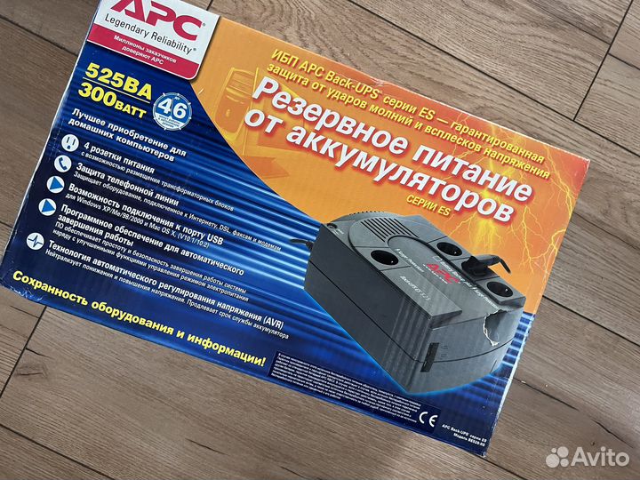 Источник бесперебойного питания