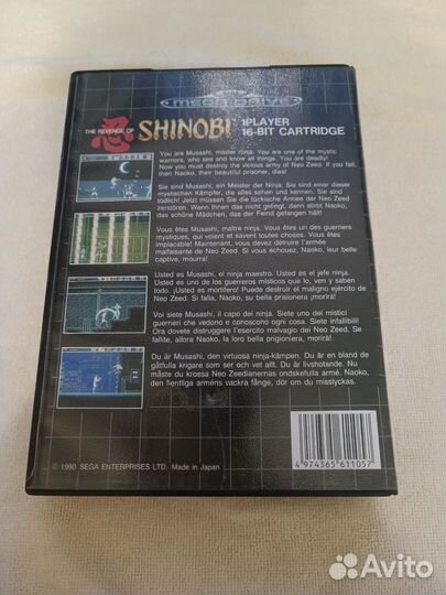 Картридж для Sega mega drive