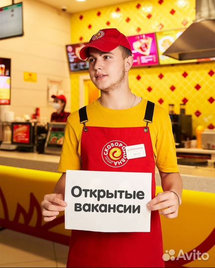 Кассир блинопек