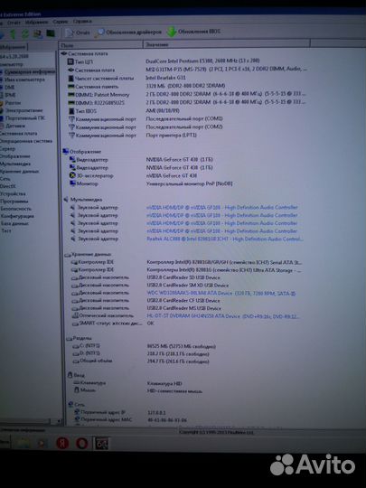 Компьютер системный блок