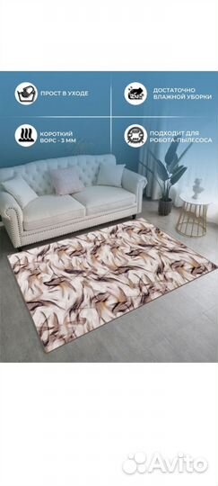 Ковролин палас