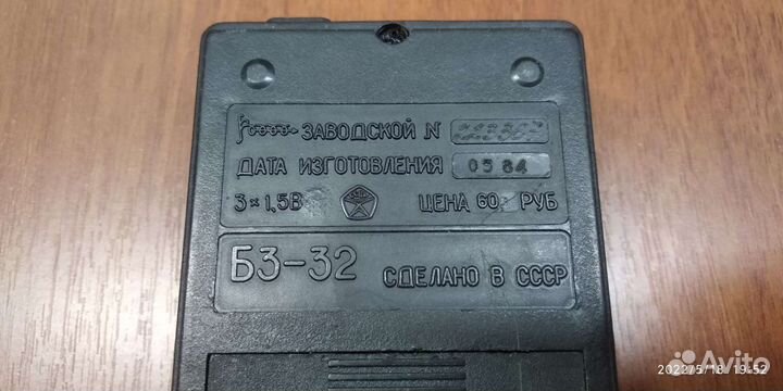 Калькулятор электроника СССР