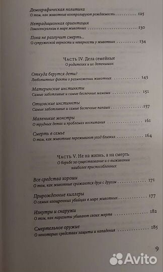 Почему панда стоит на голове Браун Огастес