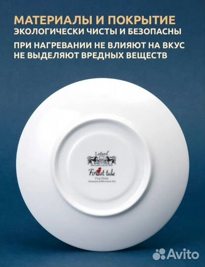 Чайная пара Lefard