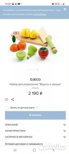 Djeco деревянные игрушки