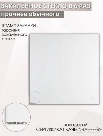 Защитный эран на кухню