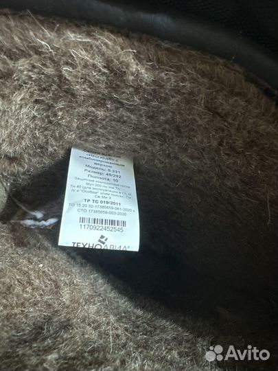 Сапоги мужские зимние рабочие