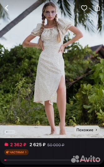 Сарафан женский летний