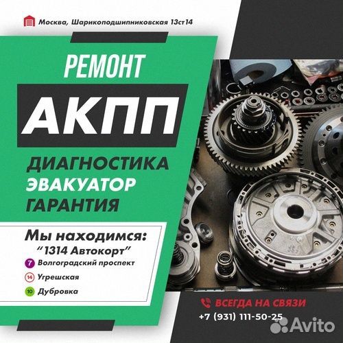 Ремонт АКПП Changan yuexiang с гарантией