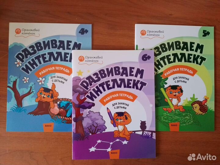 Книги, рабочие тетради Дошкольная подготовка