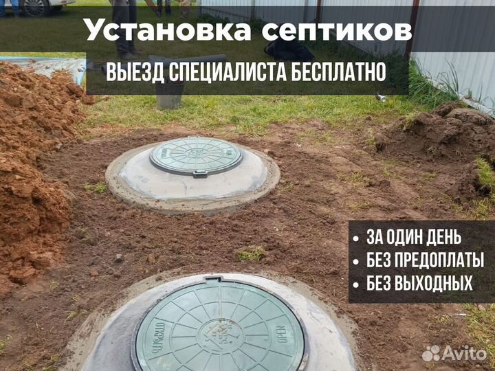 Септик под ключ