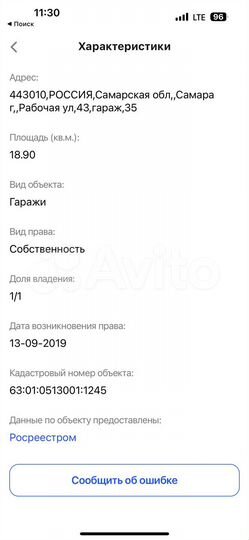 Гараж, 19 м²