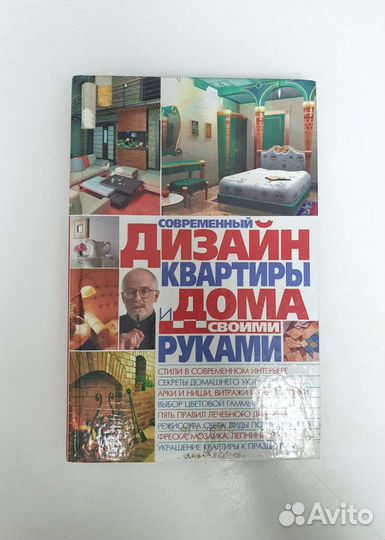 Книги. Дизайн интерьера,поделки из необычных вещей