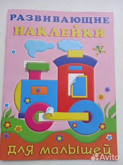 Развивающие книжки