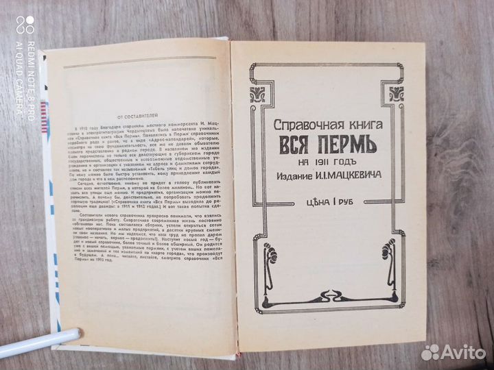 Справочник. Вся Пермь 1993г. Изд. Звезда. 1993г