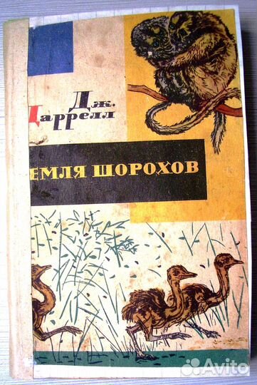 Книги о животных