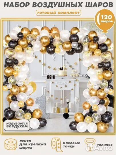 Фотозона воздушные шары арка