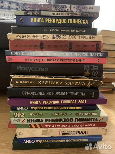 Книги (домашняя коллекция) ч.2