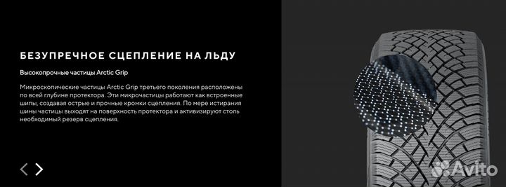 Nokian Tyres Hakkapeliitta R5 225/50 R17 94R