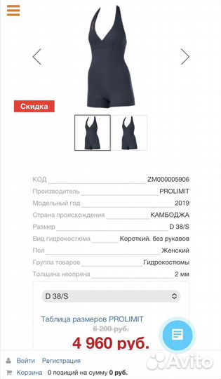 Купальник гидрокостюм женский