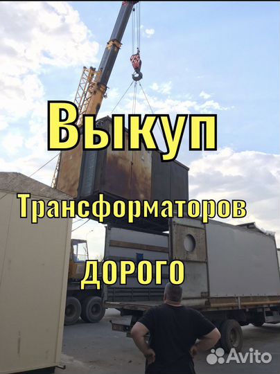 Трансформатор