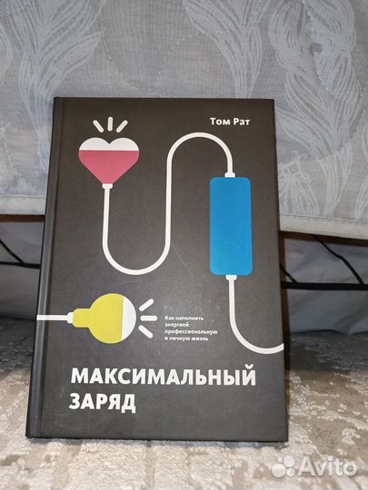 Книга Максимальный заряд