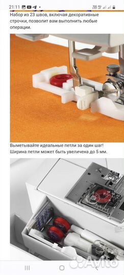 Швейная машина Pfaff hobby 1142