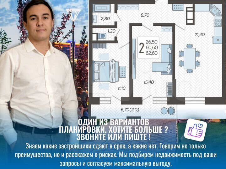 2-к. квартира, 62,2 м², 11/12 эт.