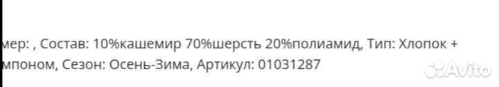 Шапка шлем для девочки новая зимняя на 2 года