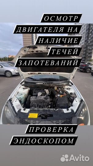 Автоподбор,Авто эксперт, Осмотр авто