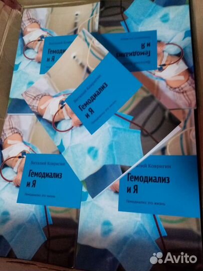 Книга гемодиализ