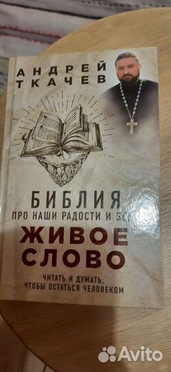 Андрей Ткачев 