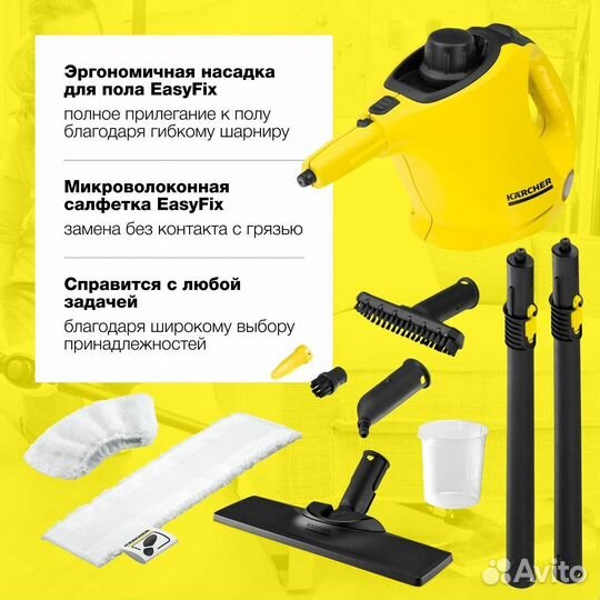 Пароочиститель Karcher SC 1 easyfix