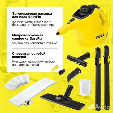 Пароочиститель Karcher SC 1 easyfix