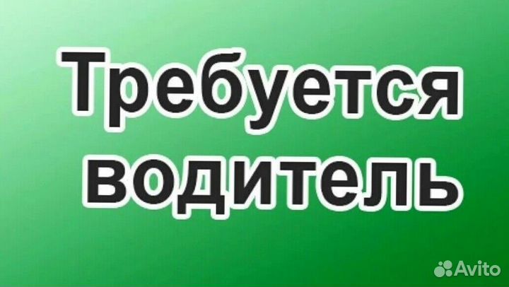 Водитель по перевозке самокатов